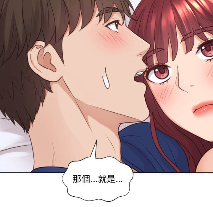 44P - 她的怪癖/奇奇怪怪的女友