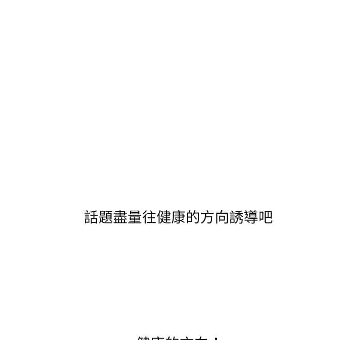 45P - 她的怪癖/奇奇怪怪的女友
