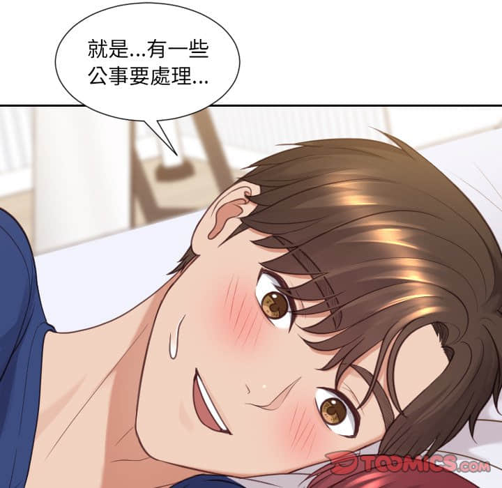48P - 她的怪癖/奇奇怪怪的女友