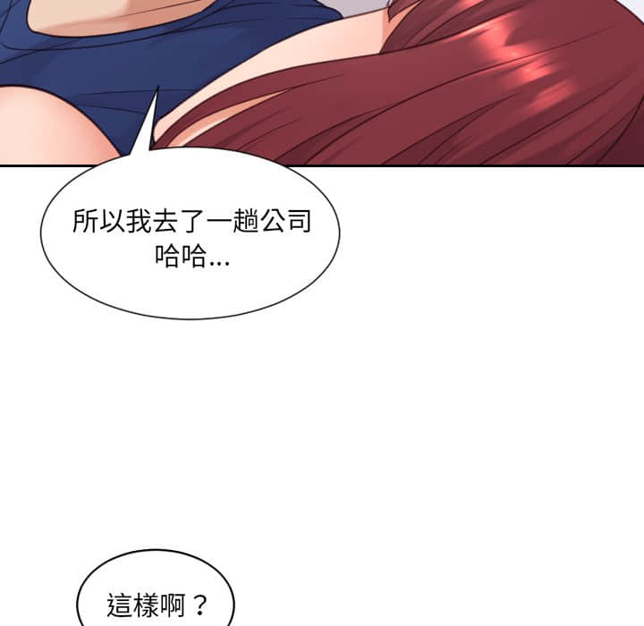 49P - 她的怪癖/奇奇怪怪的女友