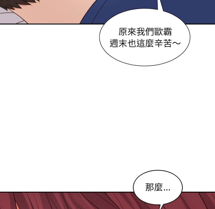 51P - 她的怪癖/奇奇怪怪的女友