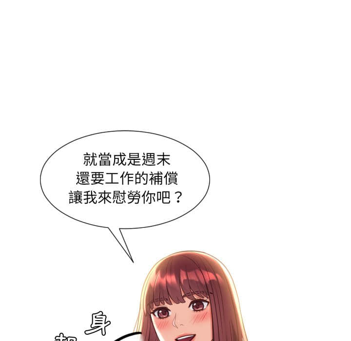 53P - 她的怪癖/奇奇怪怪的女友