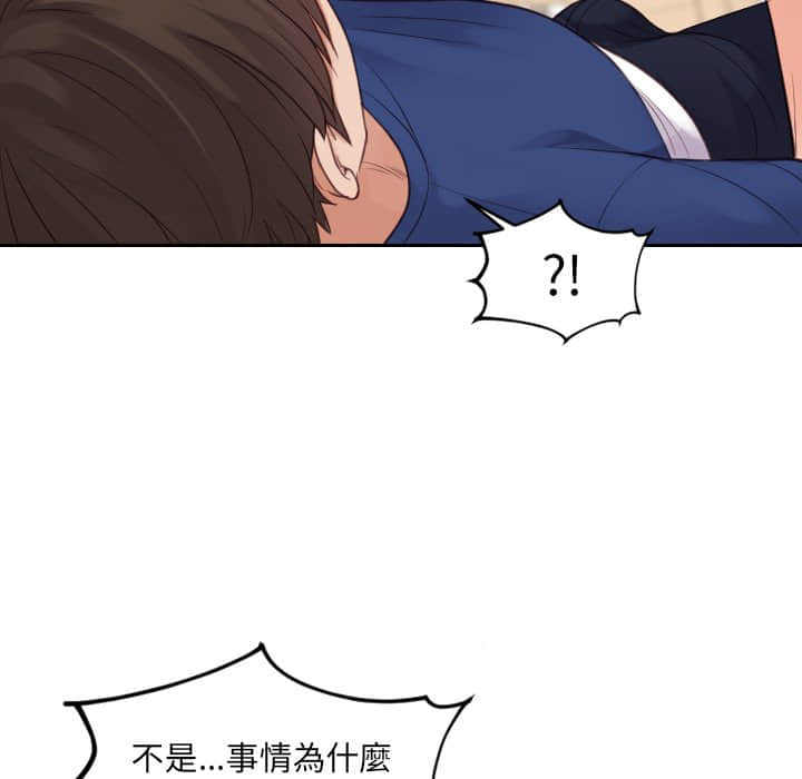 55P - 她的怪癖/奇奇怪怪的女友