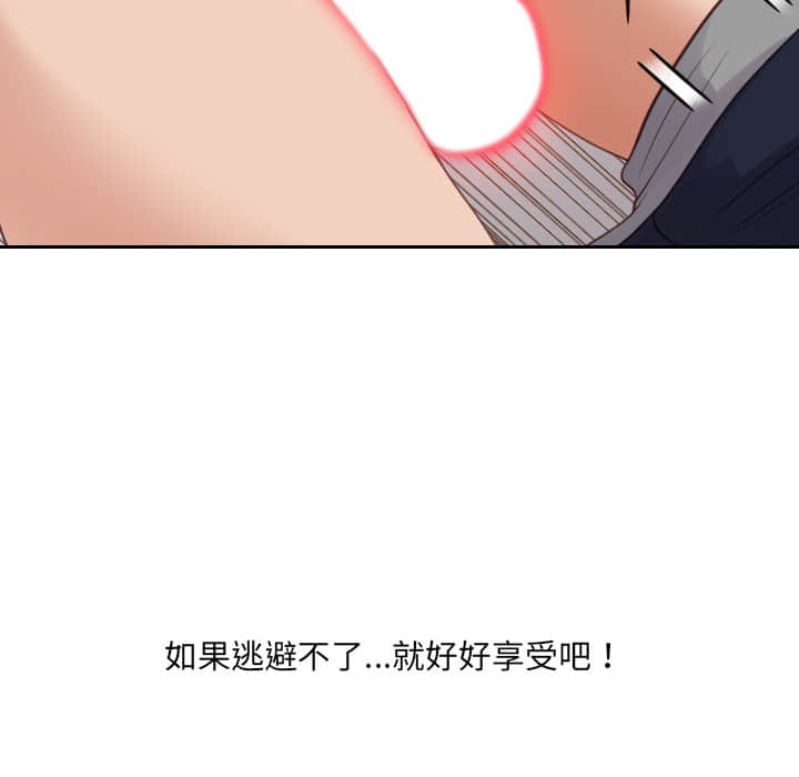 63P - 她的怪癖/奇奇怪怪的女友