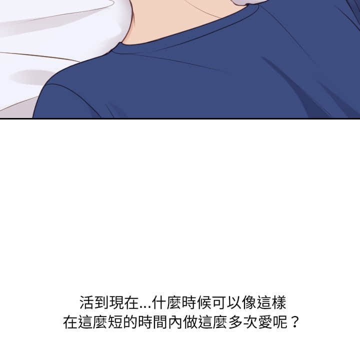65P - 她的怪癖/奇奇怪怪的女友