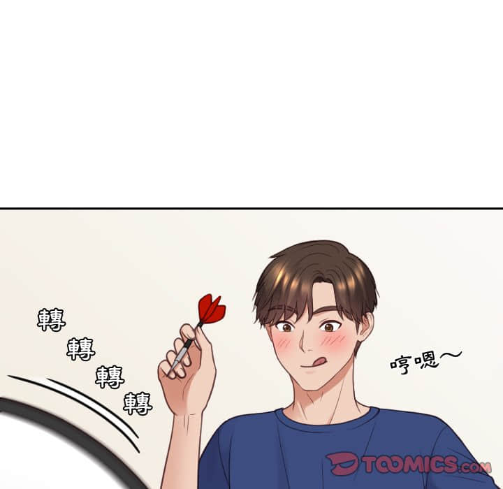 66P - 她的怪癖/奇奇怪怪的女友
