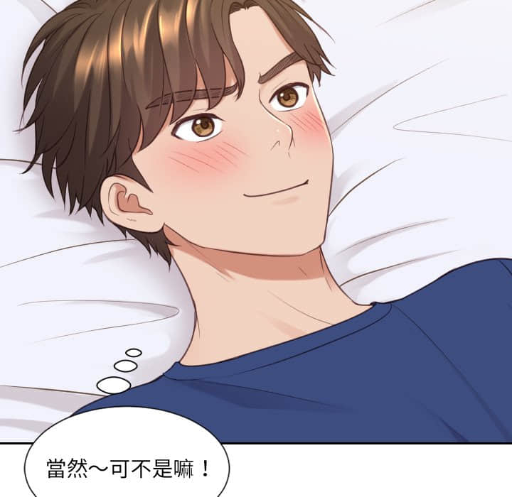 71P - 她的怪癖/奇奇怪怪的女友