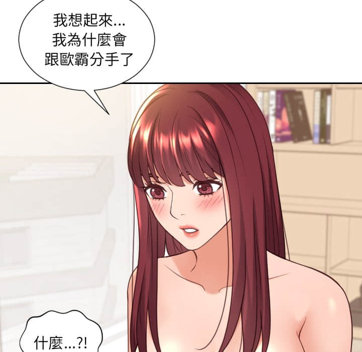 76P - 她的怪癖/奇奇怪怪的女友