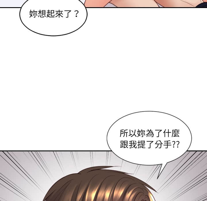 79P - 她的怪癖/奇奇怪怪的女友
