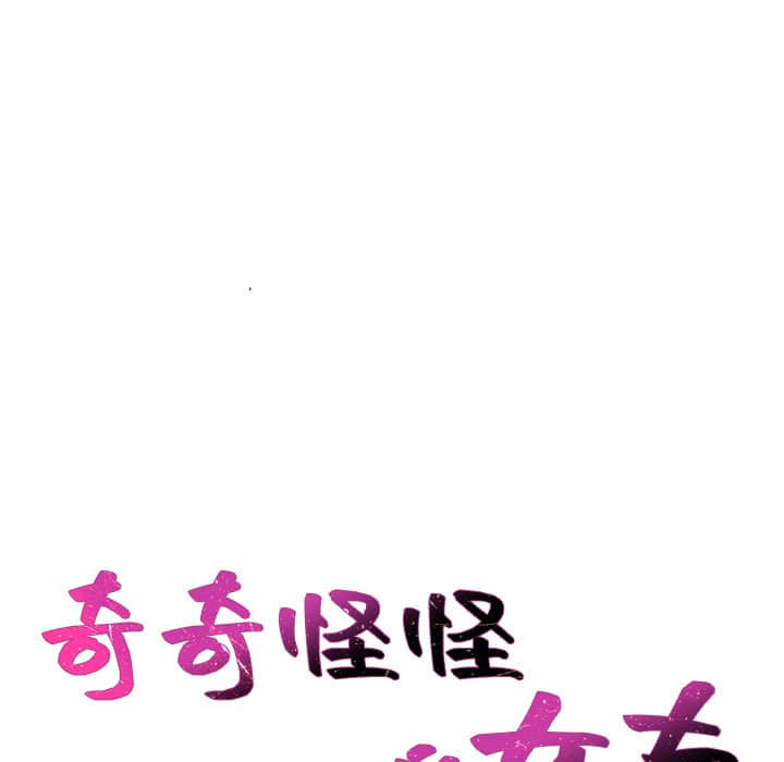 7P - 她的怪癖/奇奇怪怪的女友