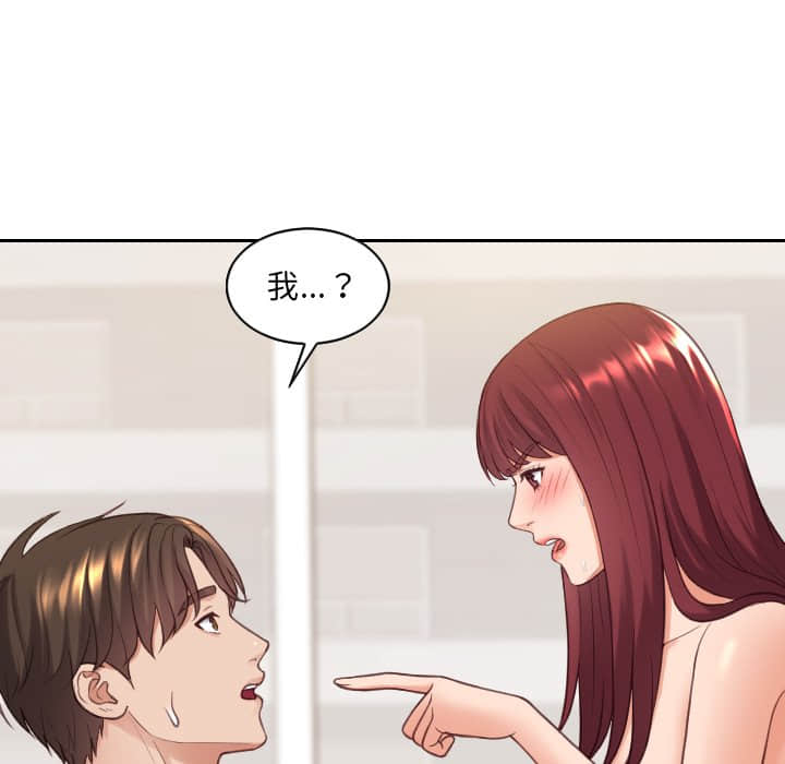 83P - 她的怪癖/奇奇怪怪的女友