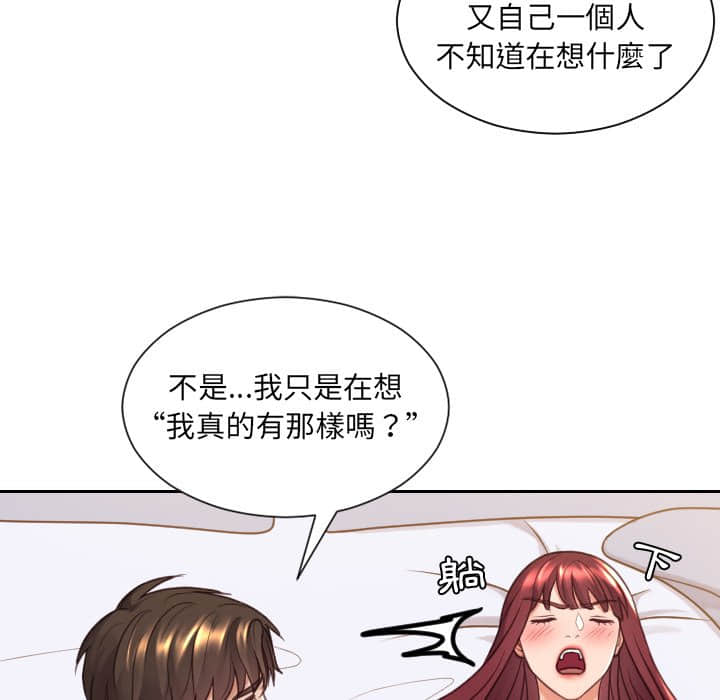 88P - 她的怪癖/奇奇怪怪的女友