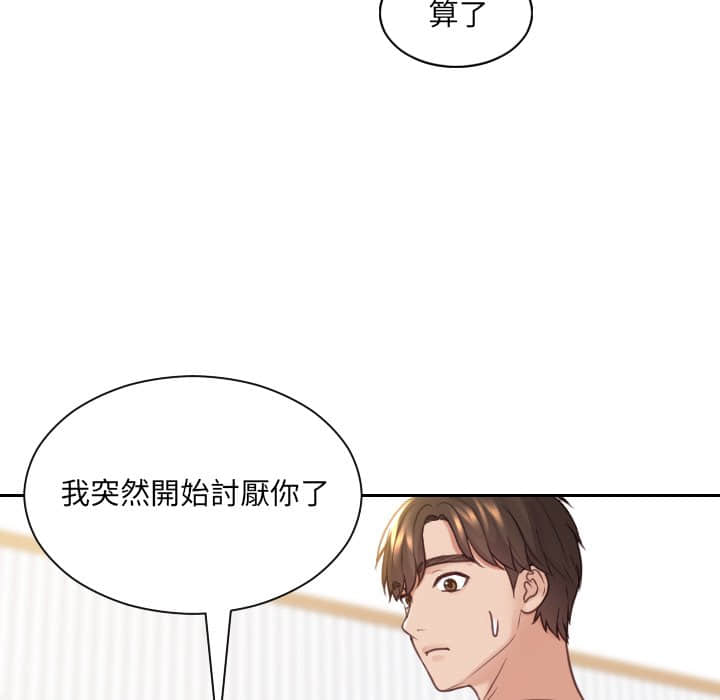 90P - 她的怪癖/奇奇怪怪的女友