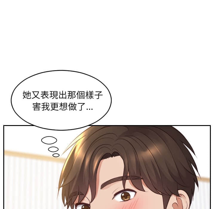 92P - 她的怪癖/奇奇怪怪的女友