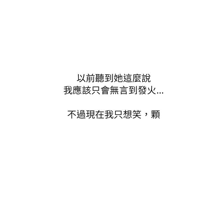 98P - 她的怪癖/奇奇怪怪的女友