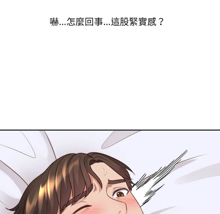 102P - 她的怪癖/奇奇怪怪的女友