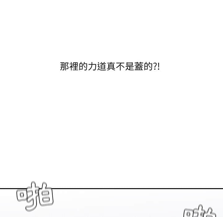 104P - 她的怪癖/奇奇怪怪的女友