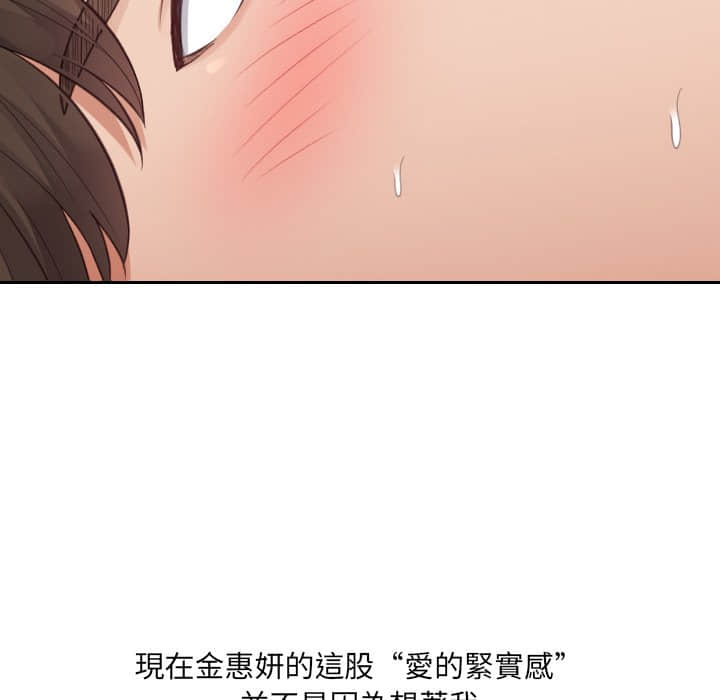 113P - 她的怪癖/奇奇怪怪的女友