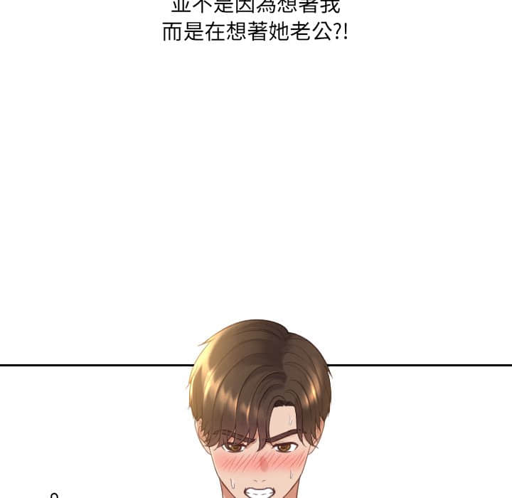 114P - 她的怪癖/奇奇怪怪的女友