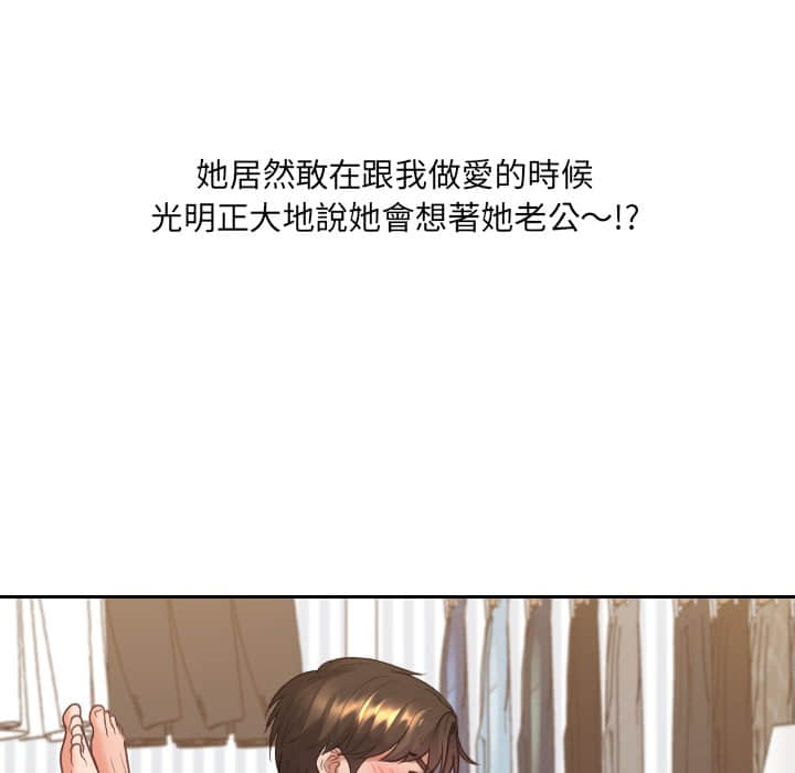 117P - 她的怪癖/奇奇怪怪的女友