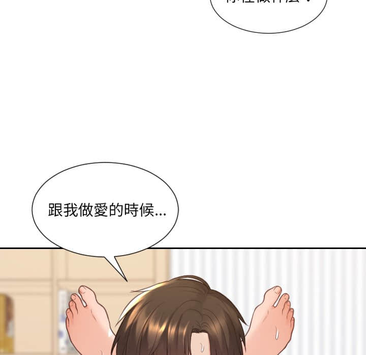 119P - 她的怪癖/奇奇怪怪的女友