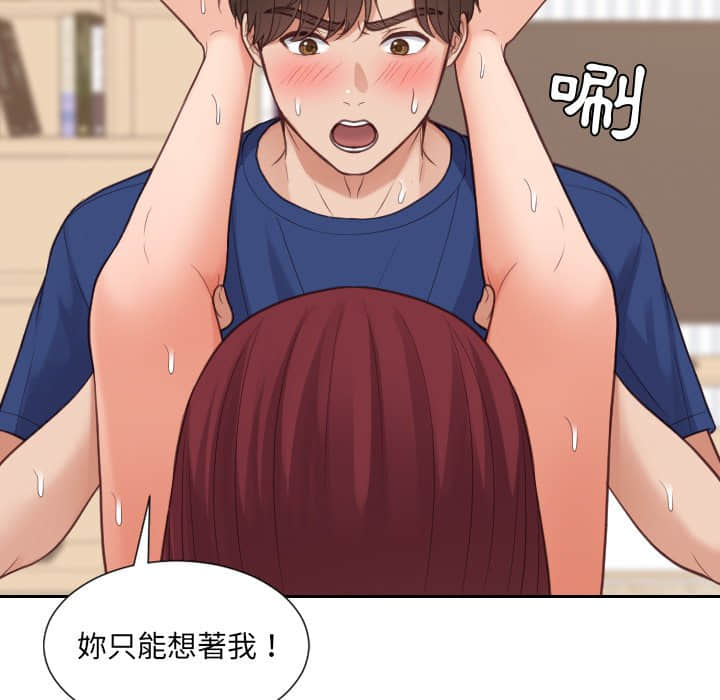 120P - 她的怪癖/奇奇怪怪的女友