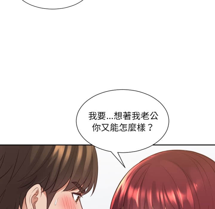 121P - 她的怪癖/奇奇怪怪的女友
