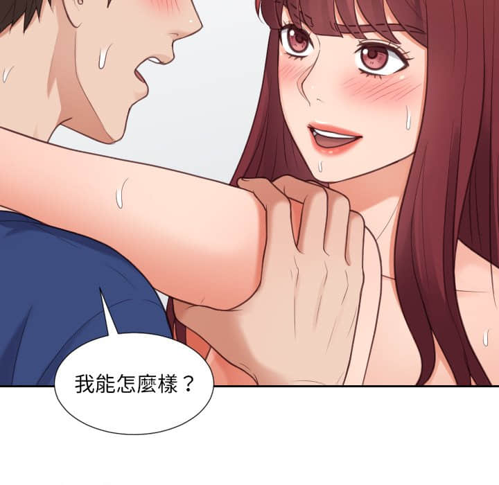 122P - 她的怪癖/奇奇怪怪的女友