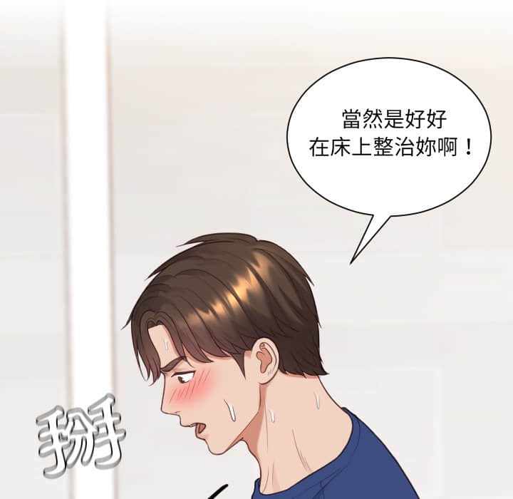 123P - 她的怪癖/奇奇怪怪的女友