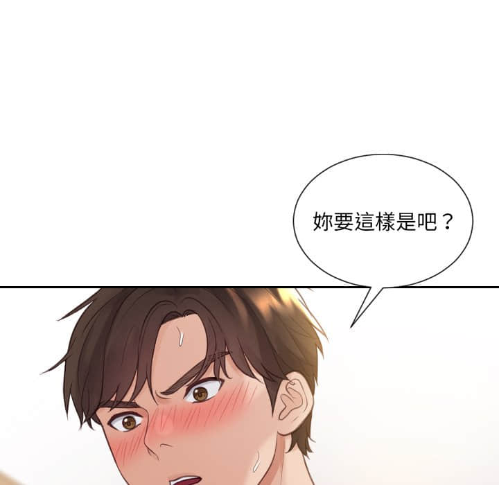136P - 她的怪癖/奇奇怪怪的女友