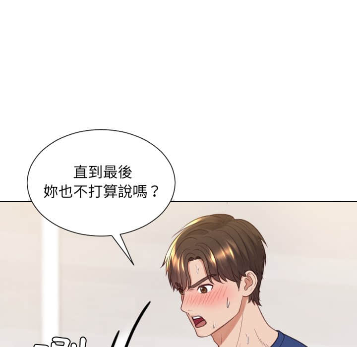 138P - 她的怪癖/奇奇怪怪的女友