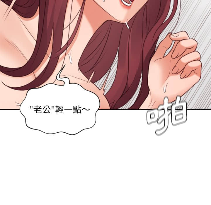 147P - 她的怪癖/奇奇怪怪的女友