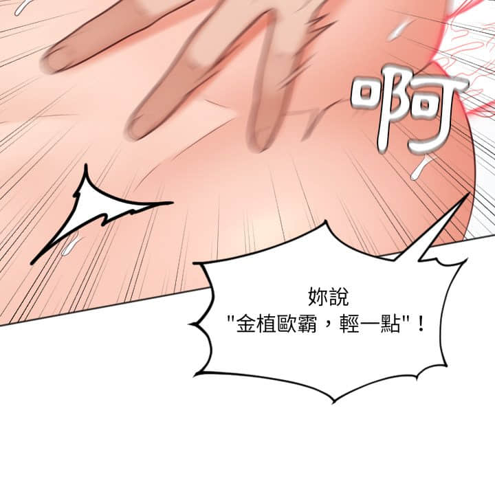 153P - 她的怪癖/奇奇怪怪的女友