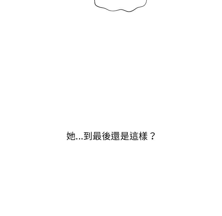 158P - 她的怪癖/奇奇怪怪的女友