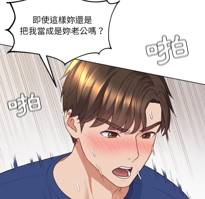 178P - 她的怪癖/奇奇怪怪的女友
