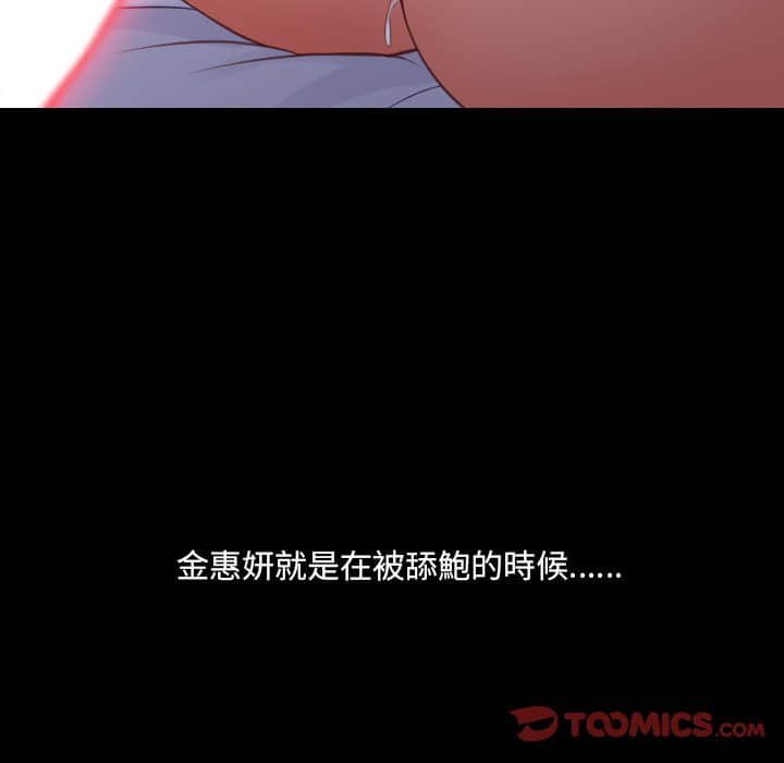 44P - 她的怪癖/奇奇怪怪的女友