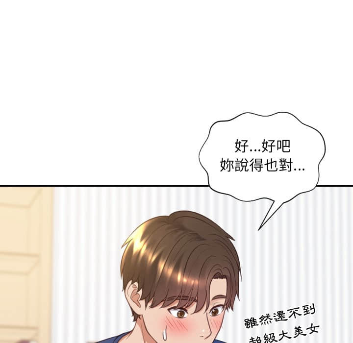 62P - 她的怪癖/奇奇怪怪的女友