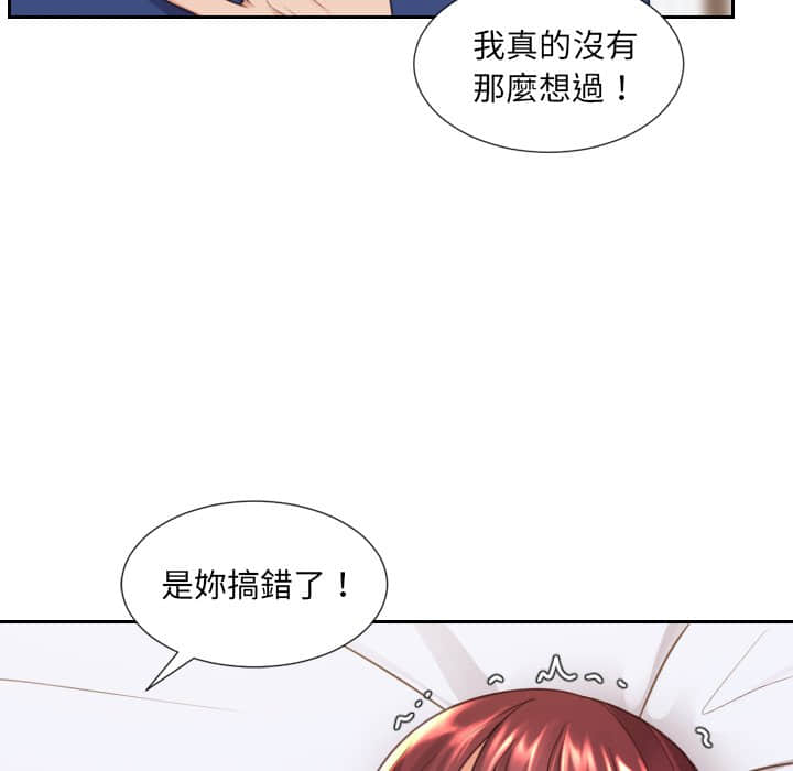 66P - 她的怪癖/奇奇怪怪的女友