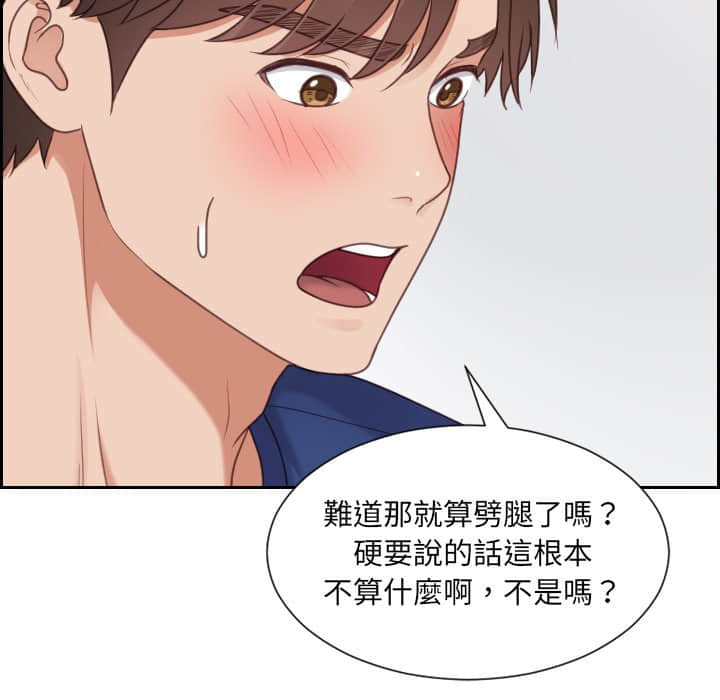 72P - 她的怪癖/奇奇怪怪的女友