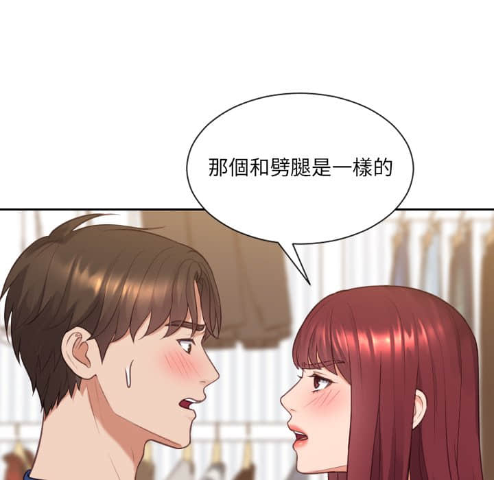 75P - 她的怪癖/奇奇怪怪的女友