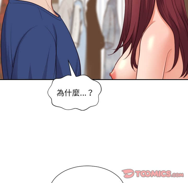 76P - 她的怪癖/奇奇怪怪的女友