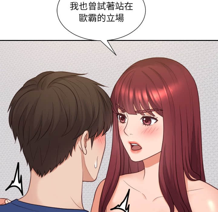 77P - 她的怪癖/奇奇怪怪的女友