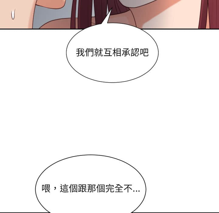 80P - 她的怪癖/奇奇怪怪的女友