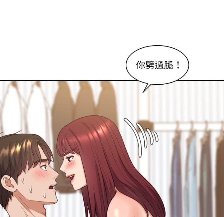 83P - 她的怪癖/奇奇怪怪的女友