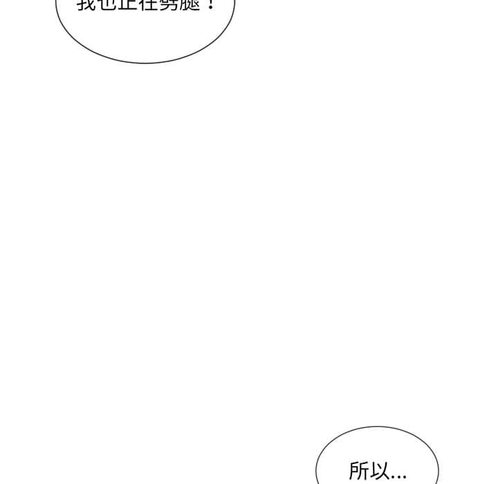 85P - 她的怪癖/奇奇怪怪的女友