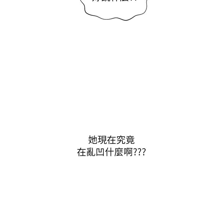 91P - 她的怪癖/奇奇怪怪的女友