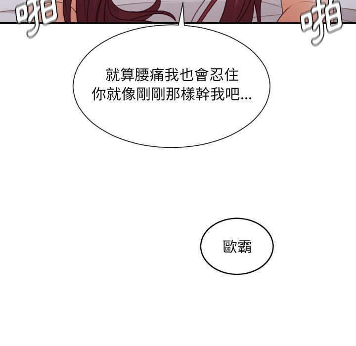 100P - 她的怪癖/奇奇怪怪的女友