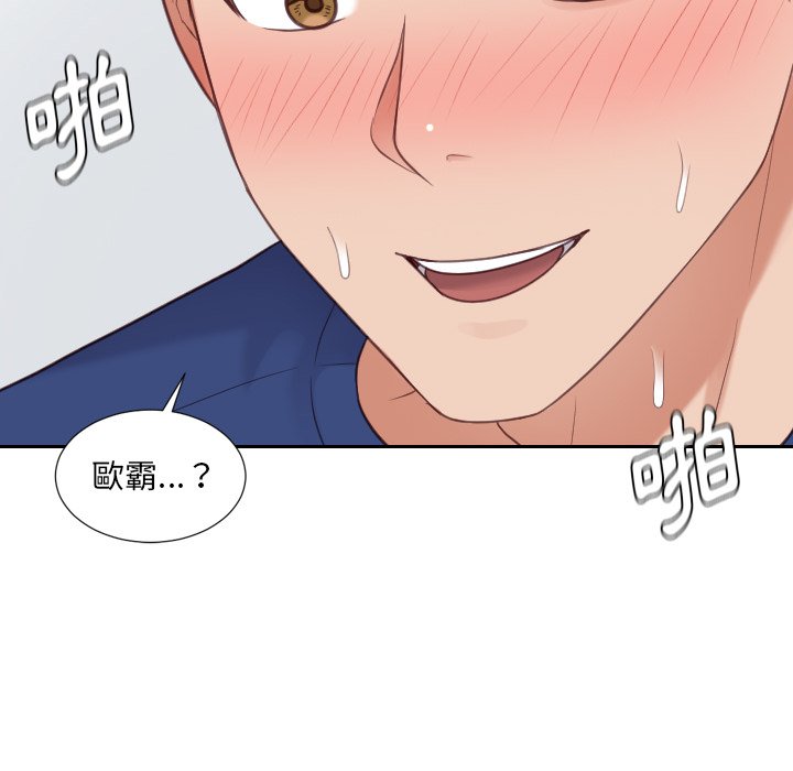 103P - 她的怪癖/奇奇怪怪的女友