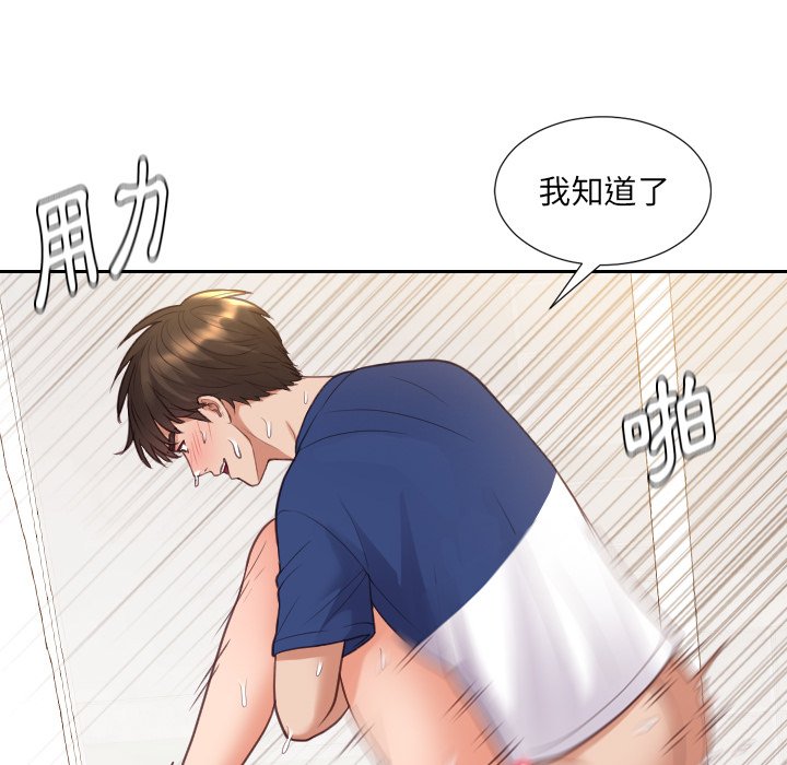 104P - 她的怪癖/奇奇怪怪的女友