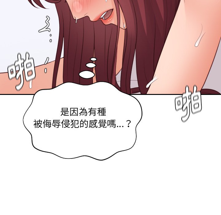 109P - 她的怪癖/奇奇怪怪的女友
